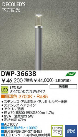 DAIKO DWP-36638 �ᥤ��̿�