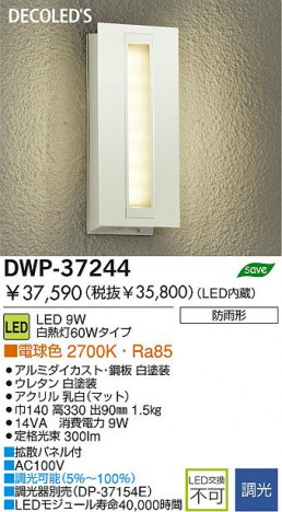 DAIKO DWP-37244 �ᥤ��̿�