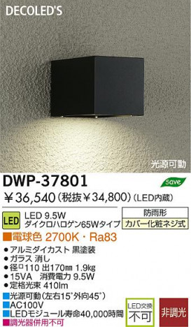 DAIKO LED�����ȥɥ��饤�� DWP-37801 �ᥤ��̿�