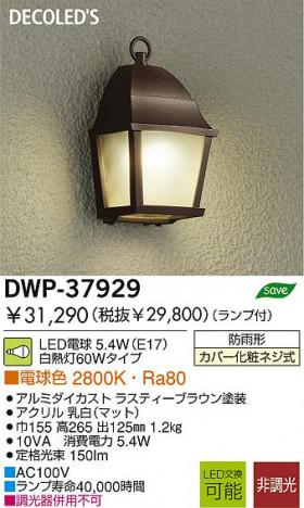 DAIKO LEDȥɥ饤 DWP-37929 ᥤ̿