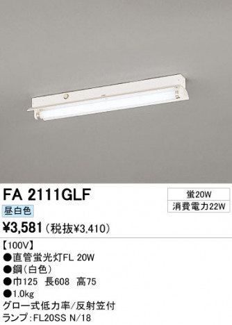 ODELIC �����ǥ�å� �١����饤�� FA2111GLF �ᥤ��̿�
