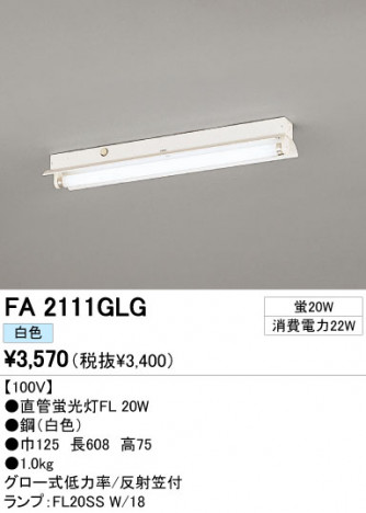 ODELIC �����ǥ�å� �١����饤�� FA2111GLG �ᥤ��̿�