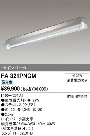 ODELIC �����ǥ�å� �١����饤�� FA321PNGM �ᥤ��̿�