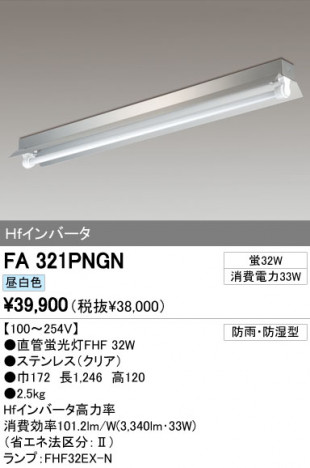 ODELIC �����ǥ�å� �١����饤�� FA321PNGN �ᥤ��̿�