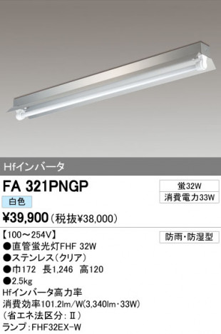 ODELIC �����ǥ�å� �١����饤�� FA321PNGP �ᥤ��̿�