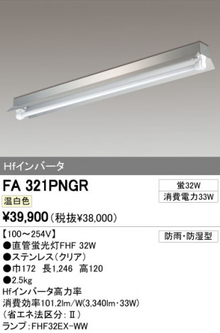 ODELIC �����ǥ�å� �١����饤�� FA321PNGR �ᥤ��̿�