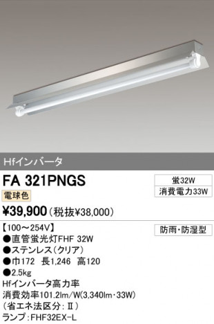 ODELIC �����ǥ�å� �١����饤�� FA321PNGS �ᥤ��̿�