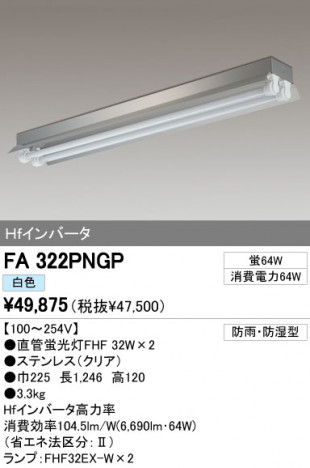 ODELIC �����ǥ�å� �١����饤�� FA322PNGP �ᥤ��̿�