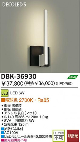 DAIKO DBK-36930 �ᥤ��̿�