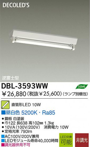 DAIKO DBL-3593WW �ᥤ��̿�