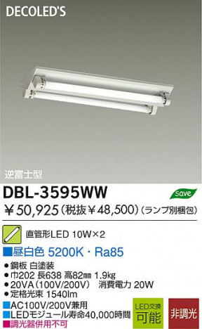 DAIKO DBL-3595WW �ᥤ��̿�