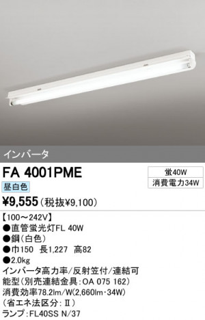 ODELIC �����ǥ�å� �١����饤�� FA4001PME �ᥤ��̿�