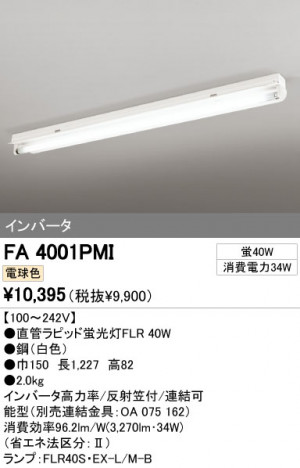ODELIC �����ǥ�å� �١����饤�� FA4001PMI �ᥤ��̿�