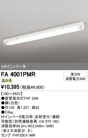 ODELIC �����ǥ�å� �١����饤�� FA4001PMR �ᥤ��̿�