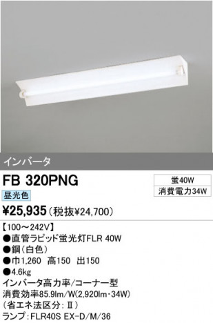 ODELIC �����ǥ�å� �١����饤�� FB320PNG �ᥤ��̿�