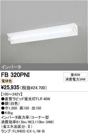 ODELIC �����ǥ�å� �١����饤�� FB320PNI �ᥤ��̿�