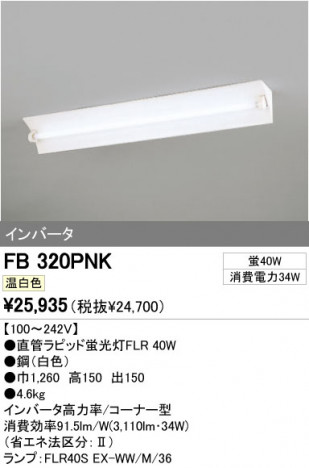 ODELIC �����ǥ�å� �١����饤�� FB320PNK �ᥤ��̿�