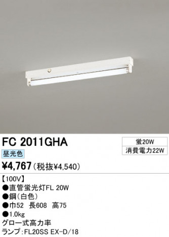 ODELIC �����ǥ�å� �١����饤�� FC2011GHA �ᥤ��̿�