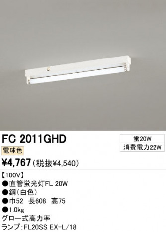 ODELIC �����ǥ�å� �١����饤�� FC2011GHD �ᥤ��̿�