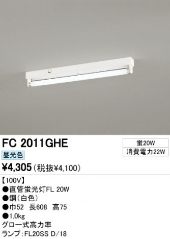 ODELIC �����ǥ�å� �١����饤�� FC2011GHE �ᥤ��̿�