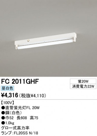 ODELIC �����ǥ�å� �١����饤�� FC2011GHF �ᥤ��̿�