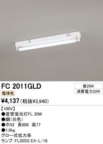 ODELIC �����ǥ�å� �١����饤�� FC2011GLD �ᥤ��̿�
