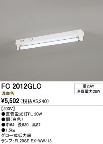 ODELIC �����ǥ�å� �١����饤�� FC2012GLC �ᥤ��̿�