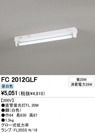 ODELIC �����ǥ�å� �١����饤�� FC2012GLF �ᥤ��̿�