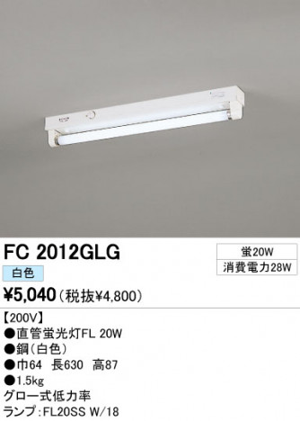 ODELIC �����ǥ�å� �١����饤�� FC2012GLG �ᥤ��̿�