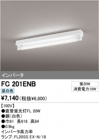 ODELIC �����ǥ�å� �١����饤�� FC201ENB �ᥤ��̿�