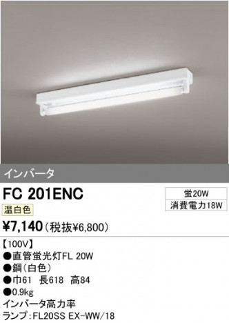 ODELIC �����ǥ�å� �١����饤�� FC201ENC �ᥤ��̿�