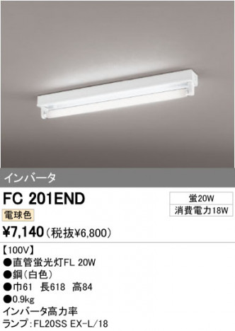 ODELIC �����ǥ�å� �١����饤�� FC201END �ᥤ��̿�