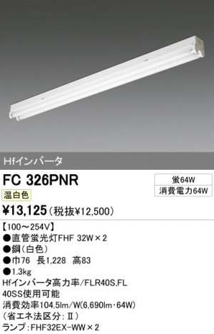 ODELIC �����ǥ�å� �١����饤�� FC326PNR �ᥤ��̿�