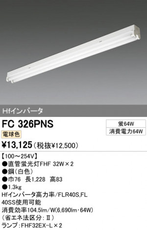 ODELIC �����ǥ�å� �١����饤�� FC326PNS �ᥤ��̿�