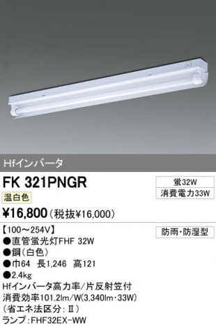 ODELIC �����ǥ�å� �١����饤�� FK321PNGR �ᥤ��̿�