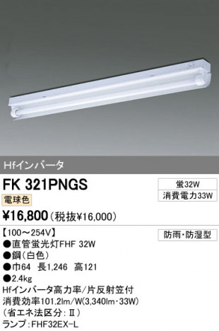 ODELIC �����ǥ�å� �١����饤�� FK321PNGS �ᥤ��̿�