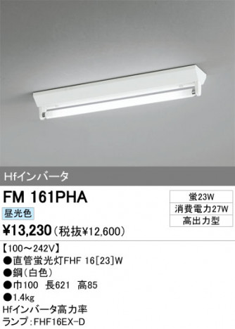 ODELIC �����ǥ�å� �١����饤�� FM161PHA �ᥤ��̿�