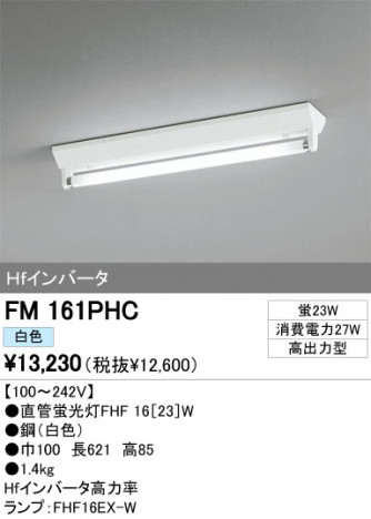 ODELIC �����ǥ�å� �١����饤�� FM161PHC �ᥤ��̿�