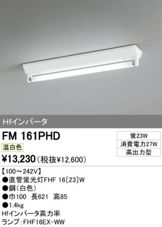 ODELIC �����ǥ�å� �١����饤�� FM161PHD �ᥤ��̿�