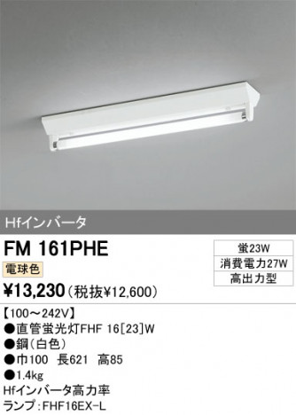 ODELIC �����ǥ�å� �١����饤�� FM161PHE �ᥤ��̿�