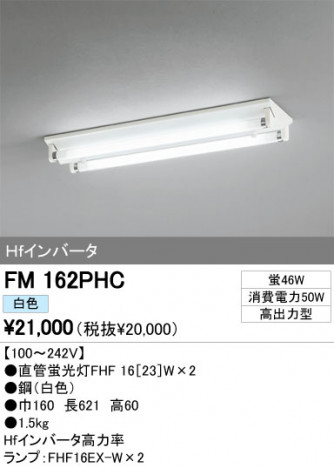 ODELIC �����ǥ�å� �١����饤�� FM162PHC �ᥤ��̿�