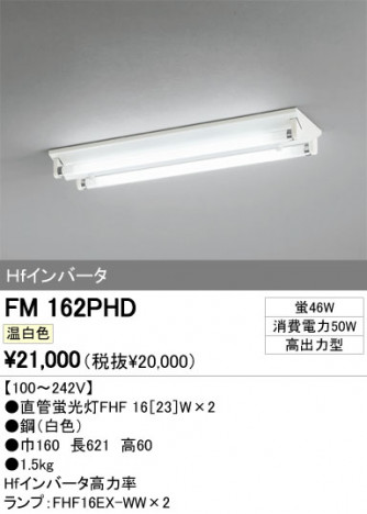 ODELIC �����ǥ�å� �١����饤�� FM162PHD �ᥤ��̿�