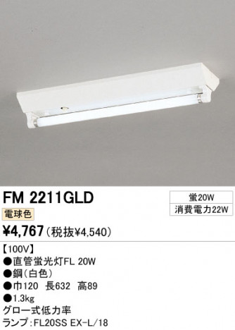 ODELIC �����ǥ�å� �١����饤�� FM2211GLD �ᥤ��̿�