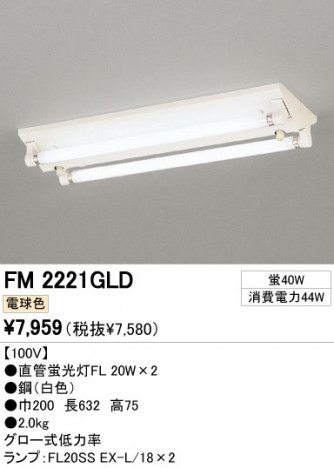 ODELIC �����ǥ�å� �١����饤�� FM2221GLD �ᥤ��̿�