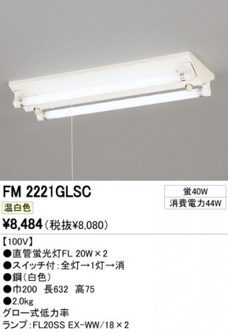 ODELIC �����ǥ�å� �١����饤�� FM2221GLSC �ᥤ��̿�