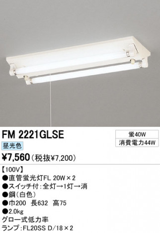 ODELIC �����ǥ�å� �١����饤�� FM2221GLSE �ᥤ��̿�