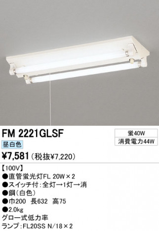 ODELIC �����ǥ�å� �١����饤�� FM2221GLSF �ᥤ��̿�