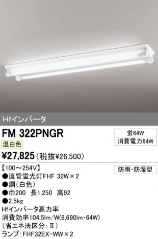 ODELIC �����ǥ�å� �١����饤�� FM322PNGR �ᥤ��̿�