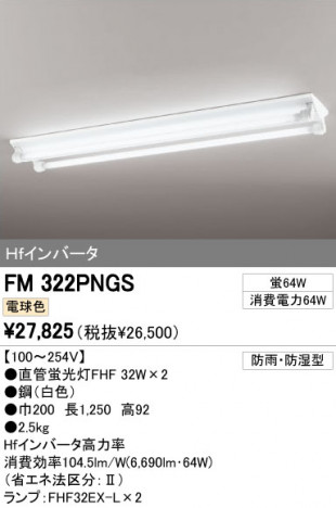 ODELIC �����ǥ�å� �١����饤�� FM322PNGS �ᥤ��̿�