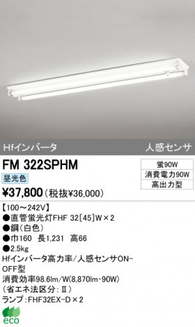 ODELIC �����ǥ�å� �١����饤�� FM322SPHM �ᥤ��̿�